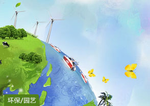 环保/园艺行业网站制作案例